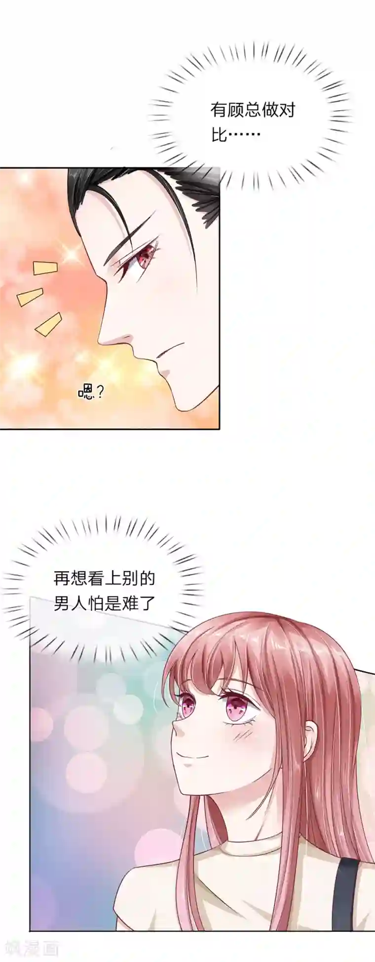 我的吸血鬼总裁第39话 不敢见的人