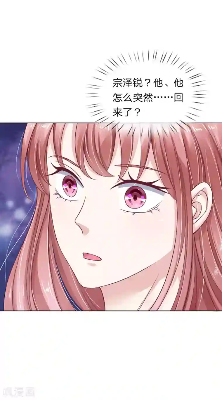 我的吸血鬼总裁第39话 不敢见的人