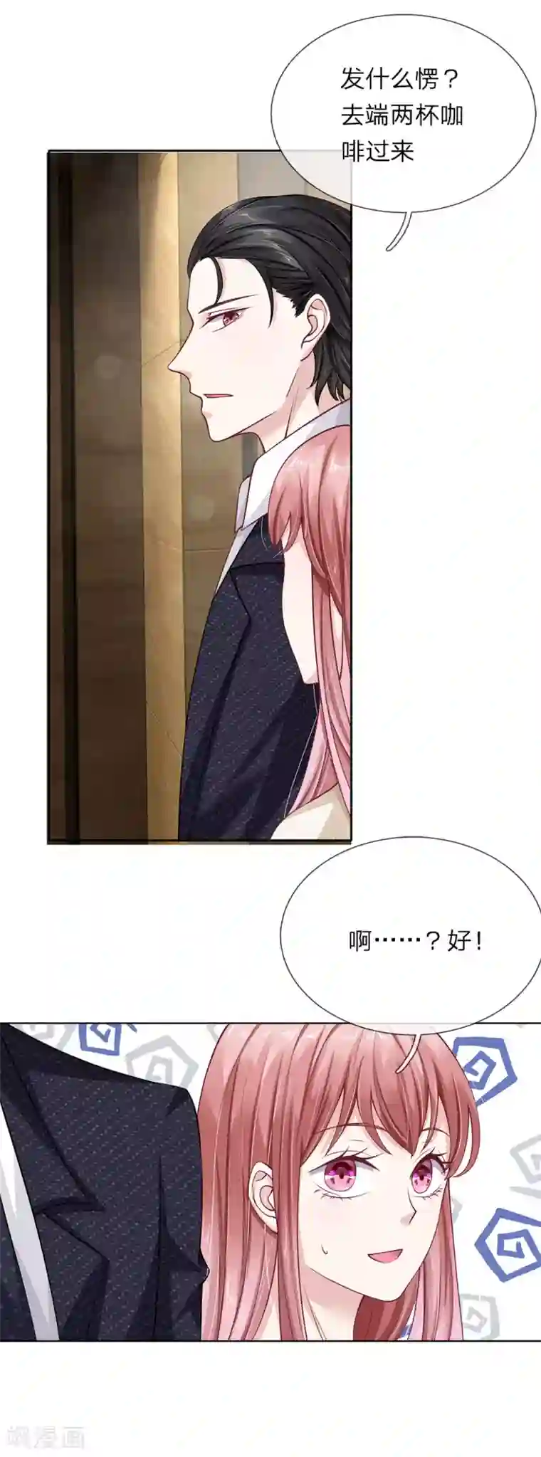 我的吸血鬼总裁第39话 不敢见的人