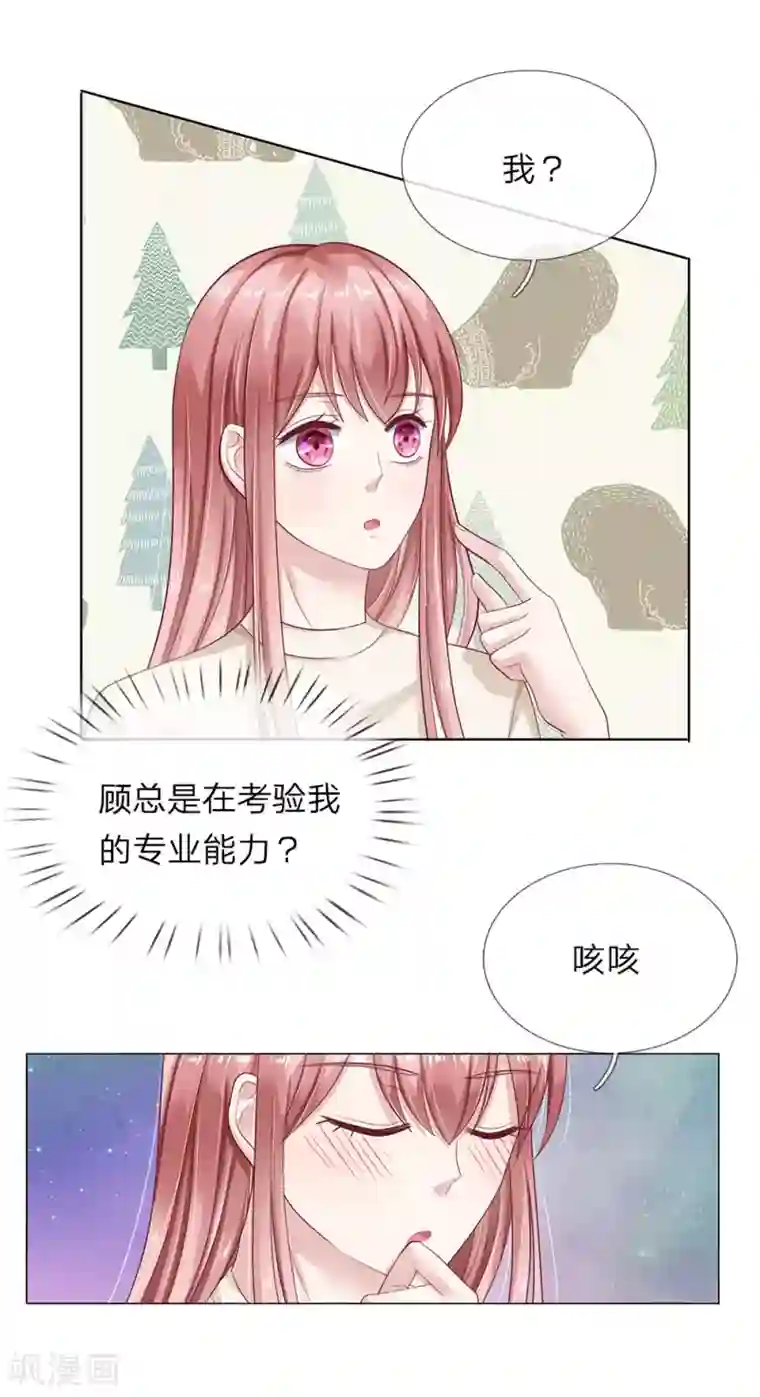 我的吸血鬼总裁第39话 不敢见的人