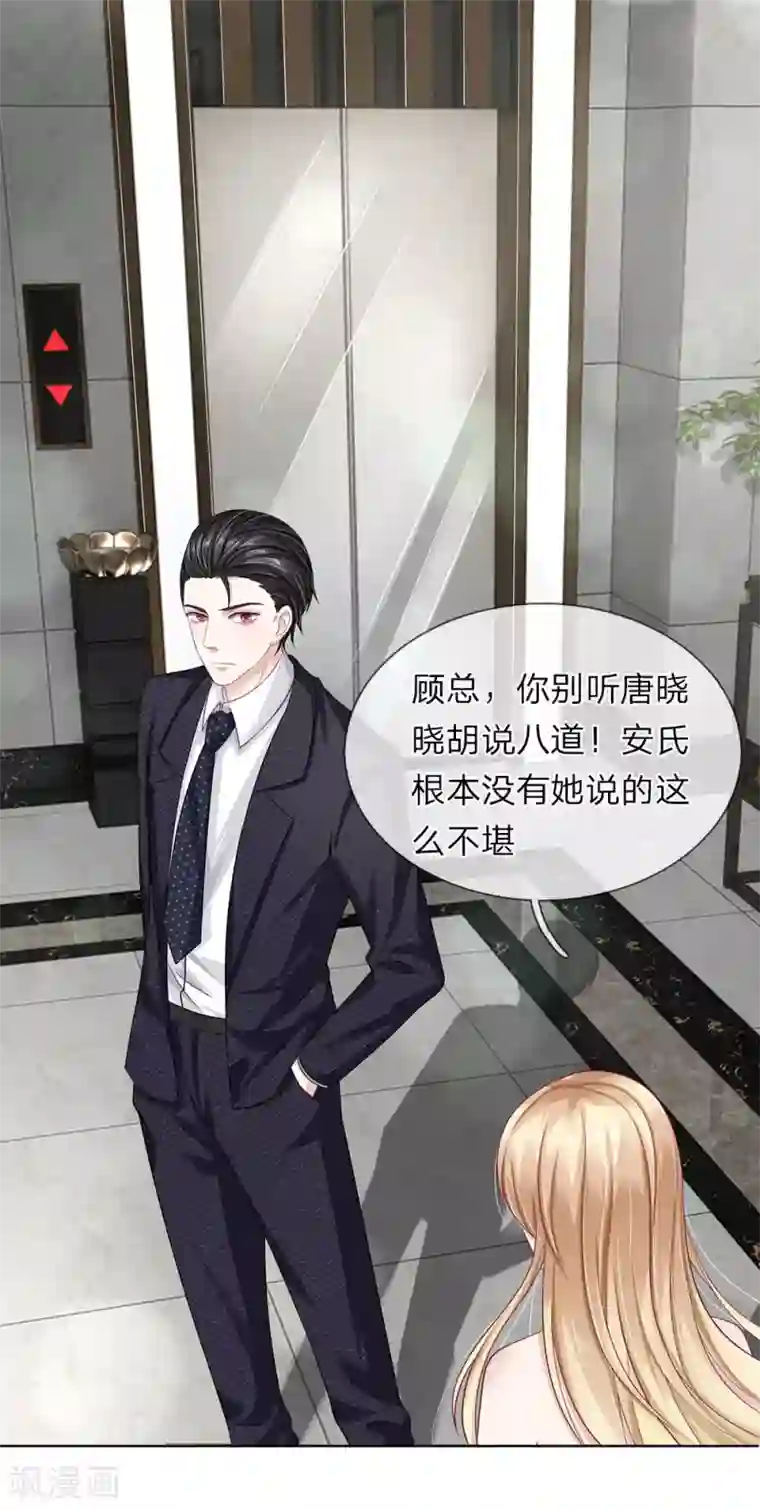 我的吸血鬼总裁第39话 不敢见的人