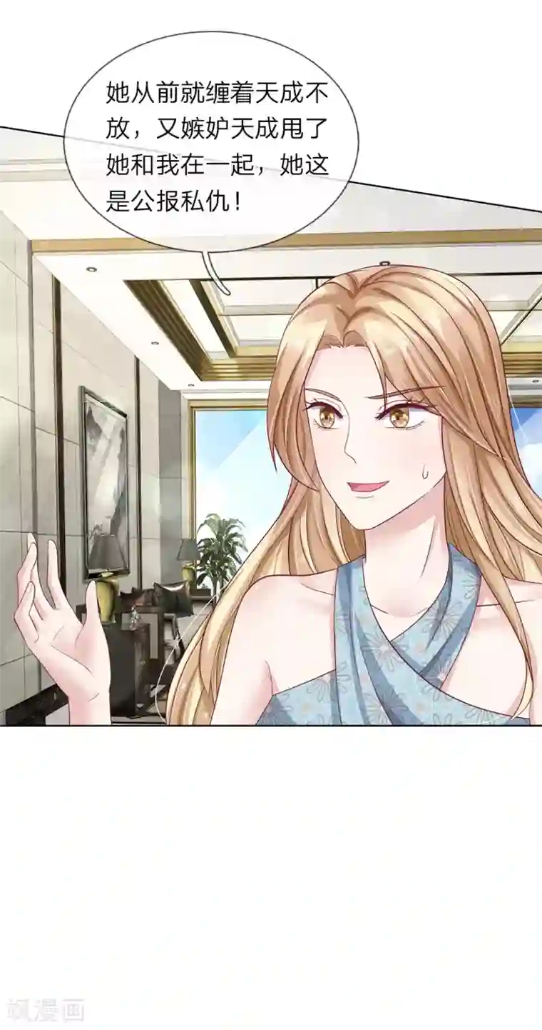 我的吸血鬼总裁第39话 不敢见的人