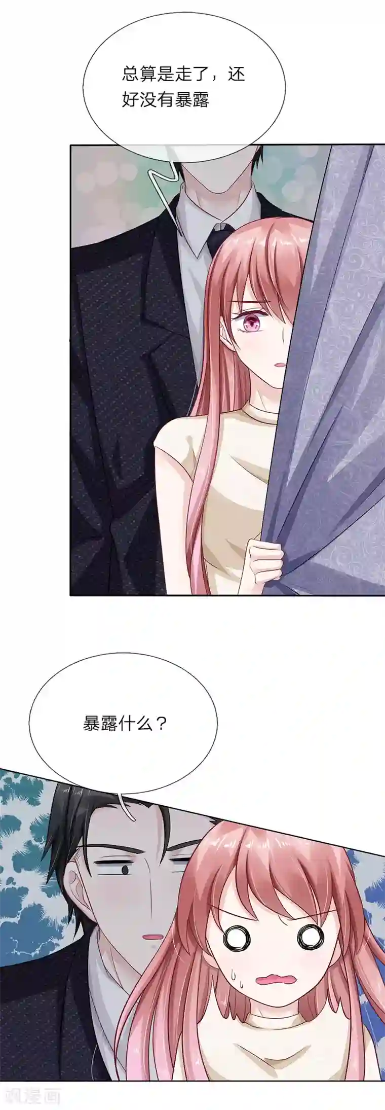 我的吸血鬼总裁第40话 请君入瓮