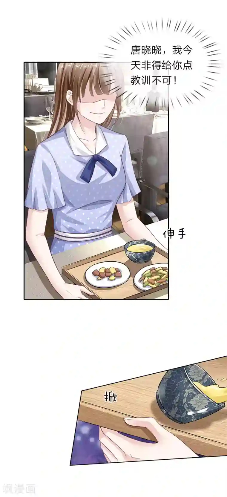 我的吸血鬼总裁第40话 请君入瓮