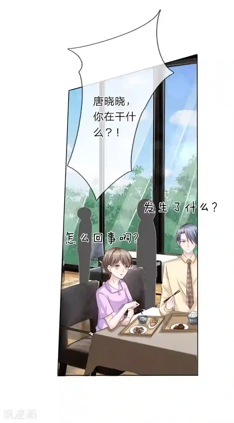 我的吸血鬼总裁第40话 请君入瓮