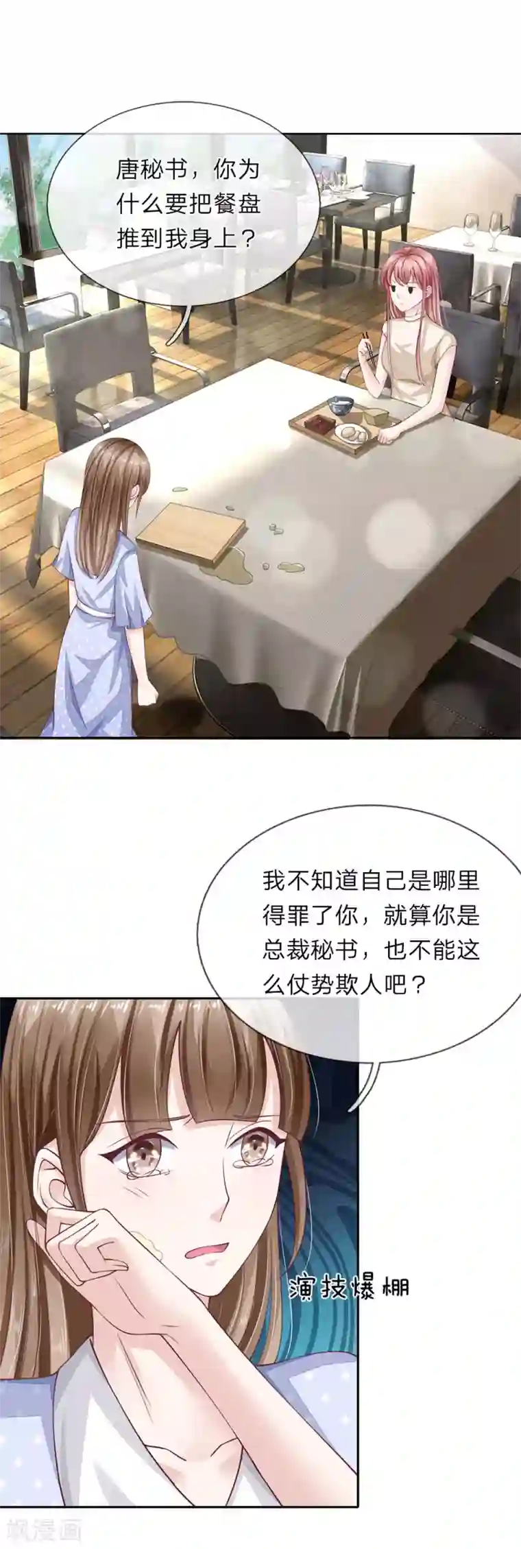 我的吸血鬼总裁第40话 请君入瓮