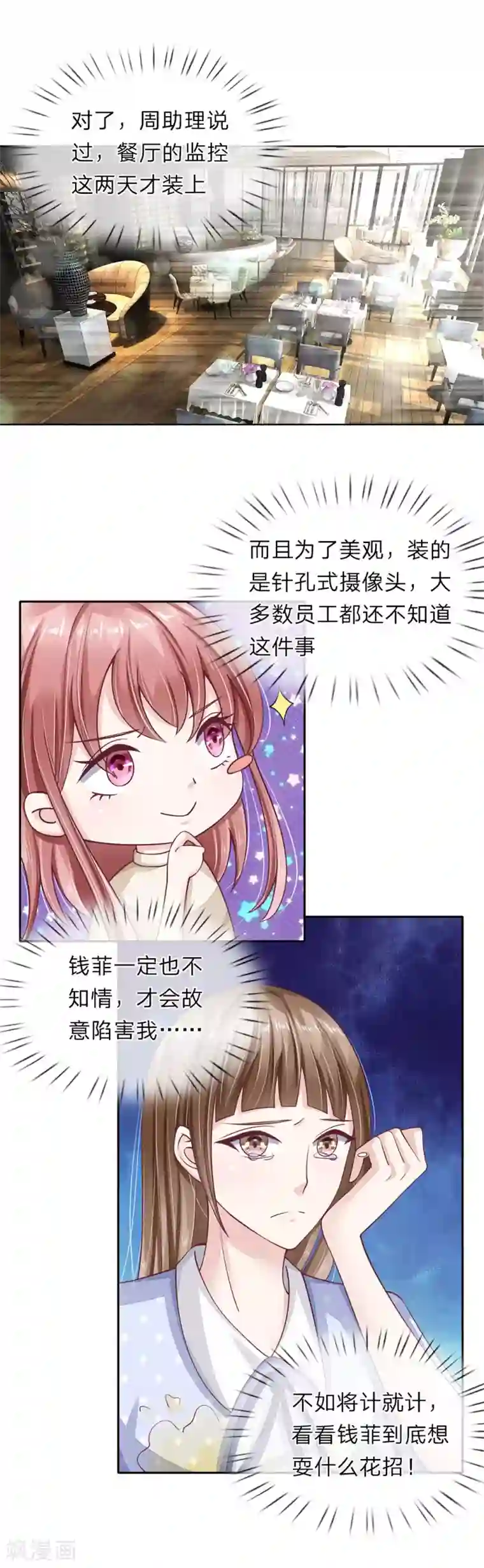 我的吸血鬼总裁第40话 请君入瓮