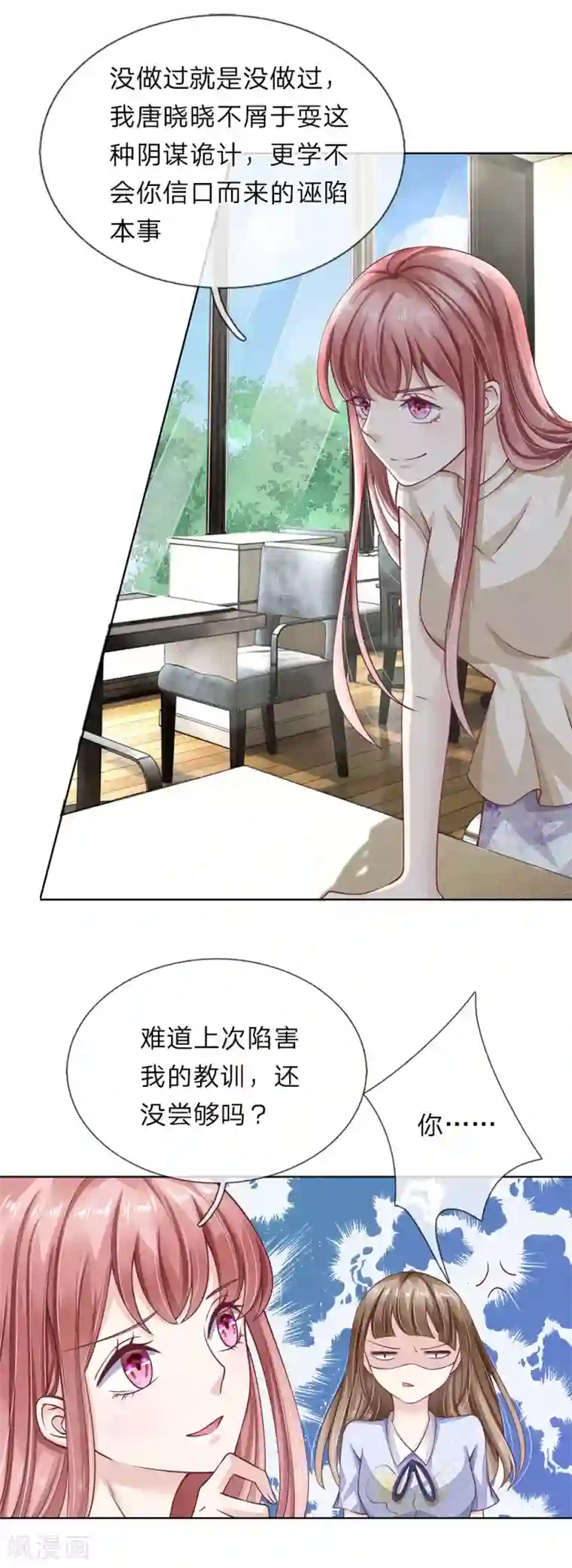 我的吸血鬼总裁第40话 请君入瓮