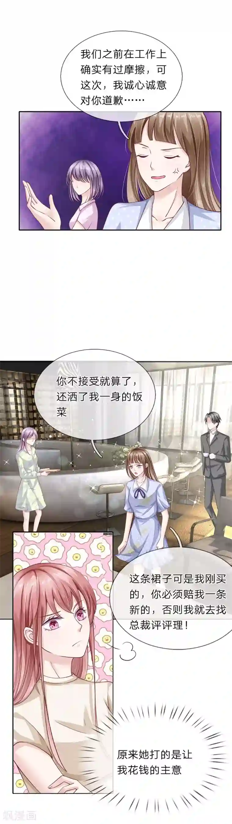 我的吸血鬼总裁第40话 请君入瓮