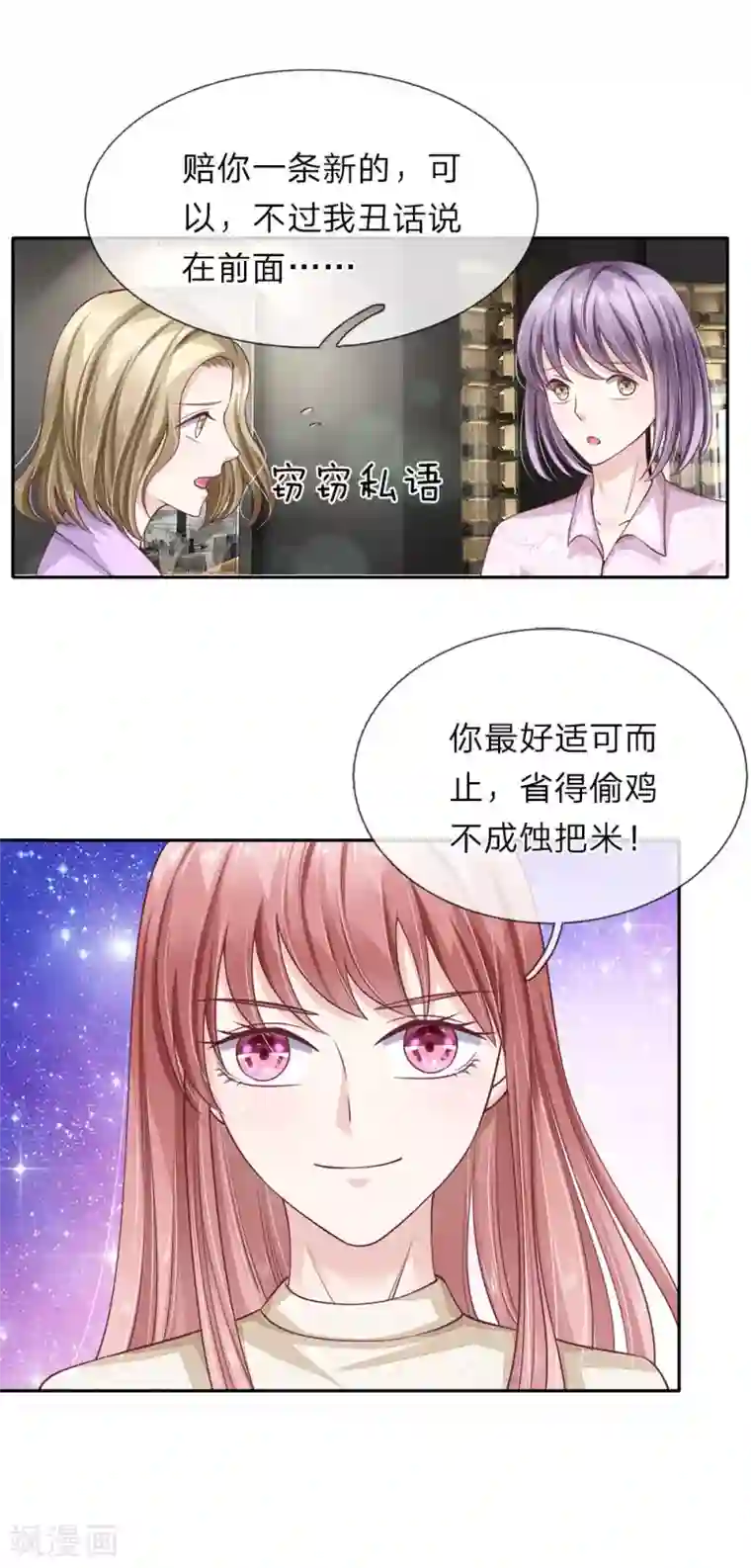 我的吸血鬼总裁第40话 请君入瓮