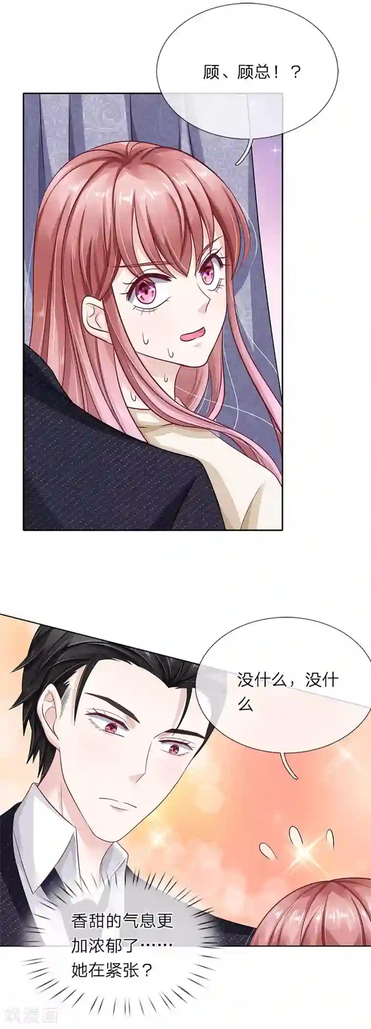 我的吸血鬼总裁第40话 请君入瓮