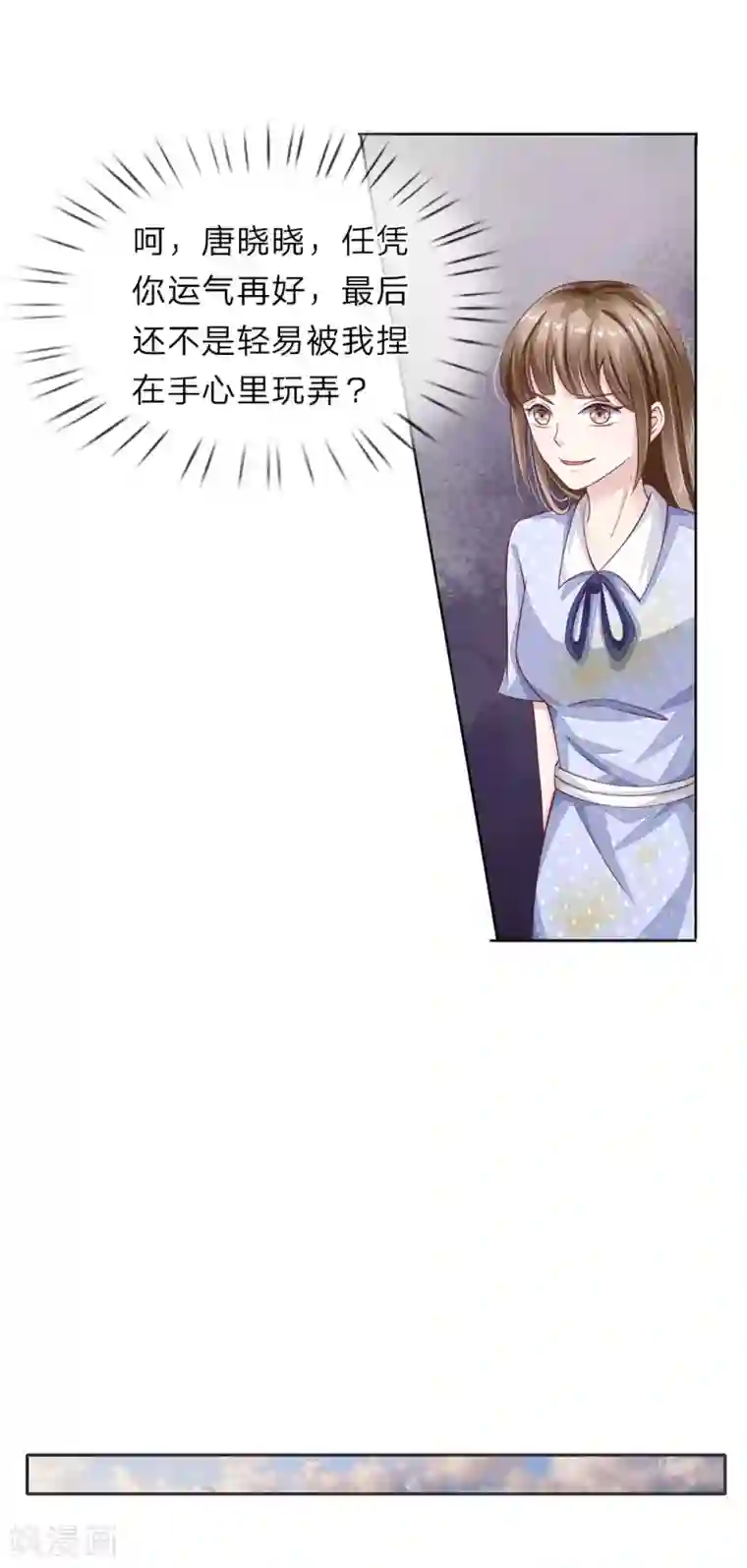 我的吸血鬼总裁第40话 请君入瓮