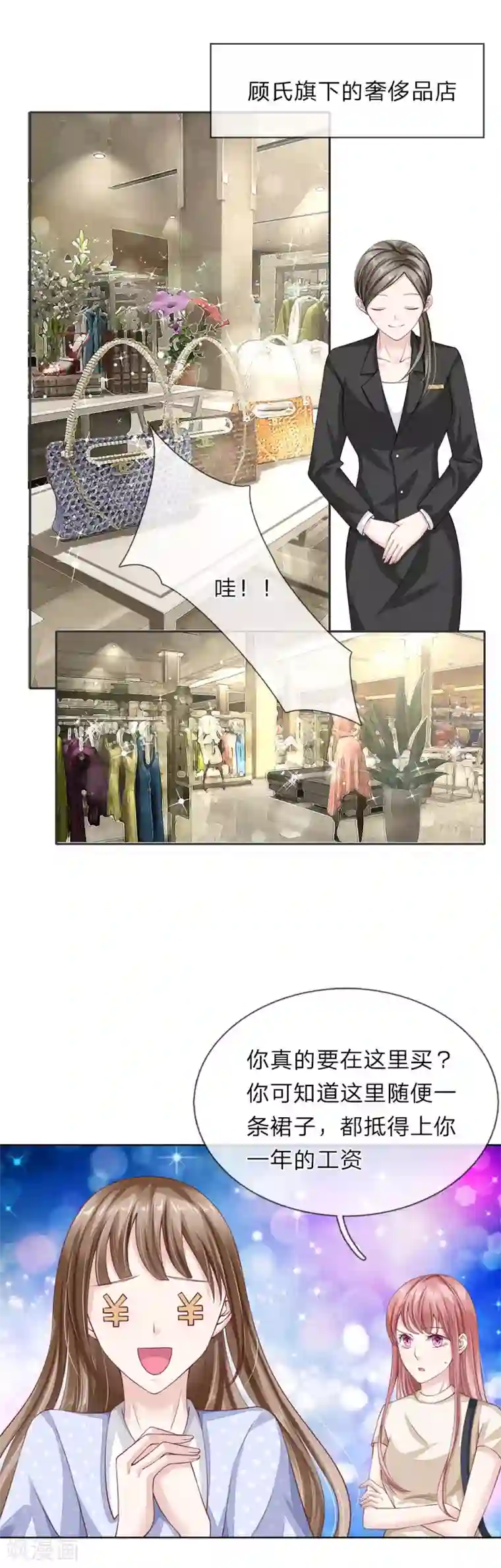 我的吸血鬼总裁第40话 请君入瓮