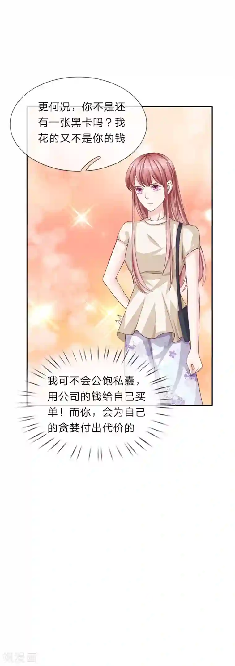 我的吸血鬼总裁第40话 请君入瓮