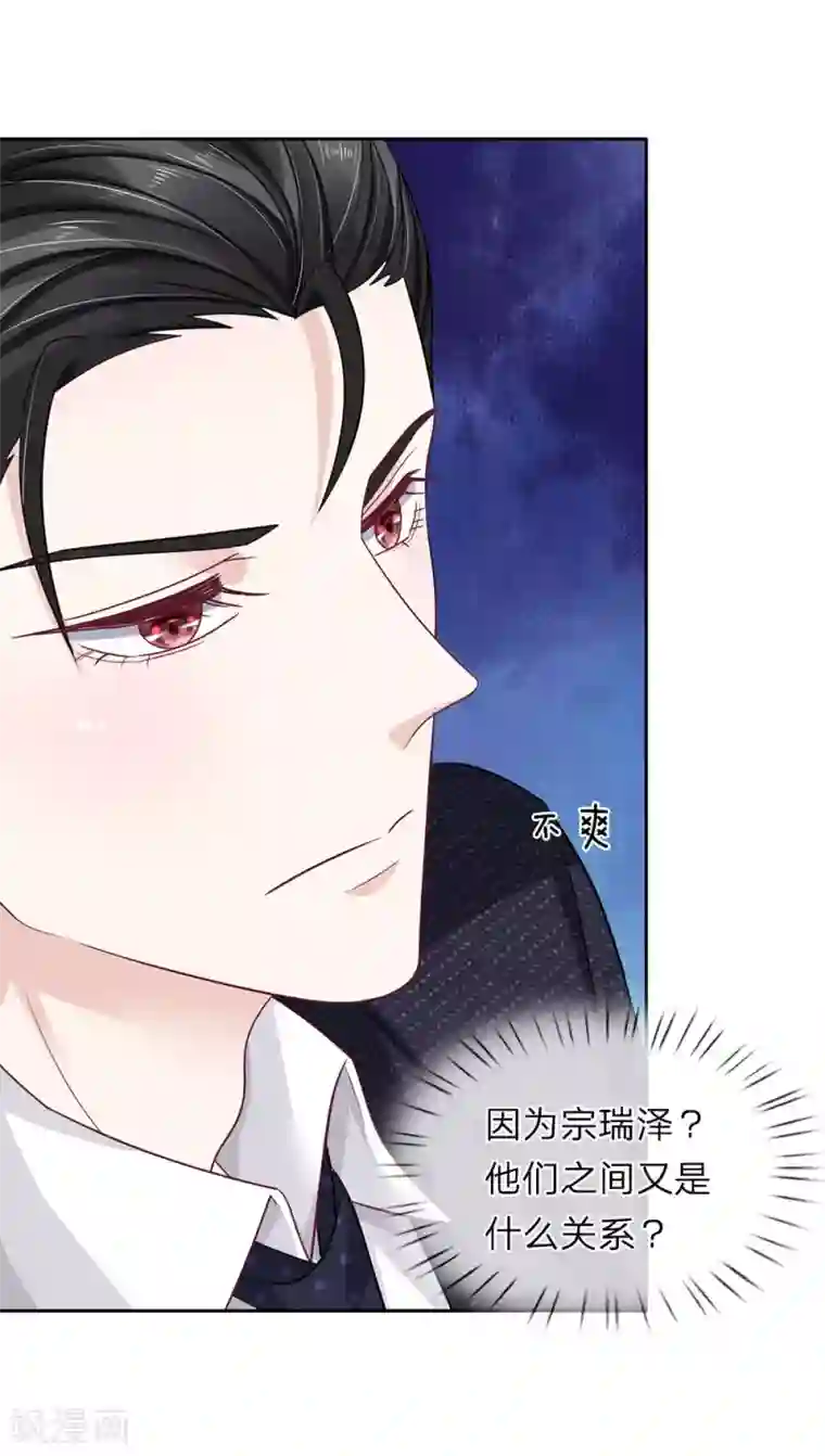 我的吸血鬼总裁第40话 请君入瓮