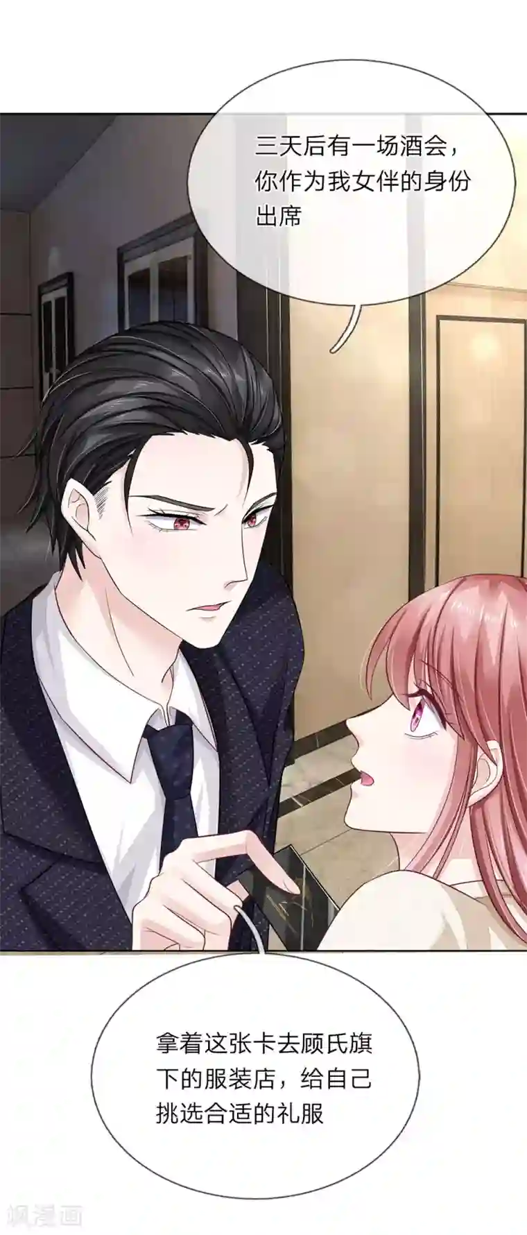 我的吸血鬼总裁第40话 请君入瓮