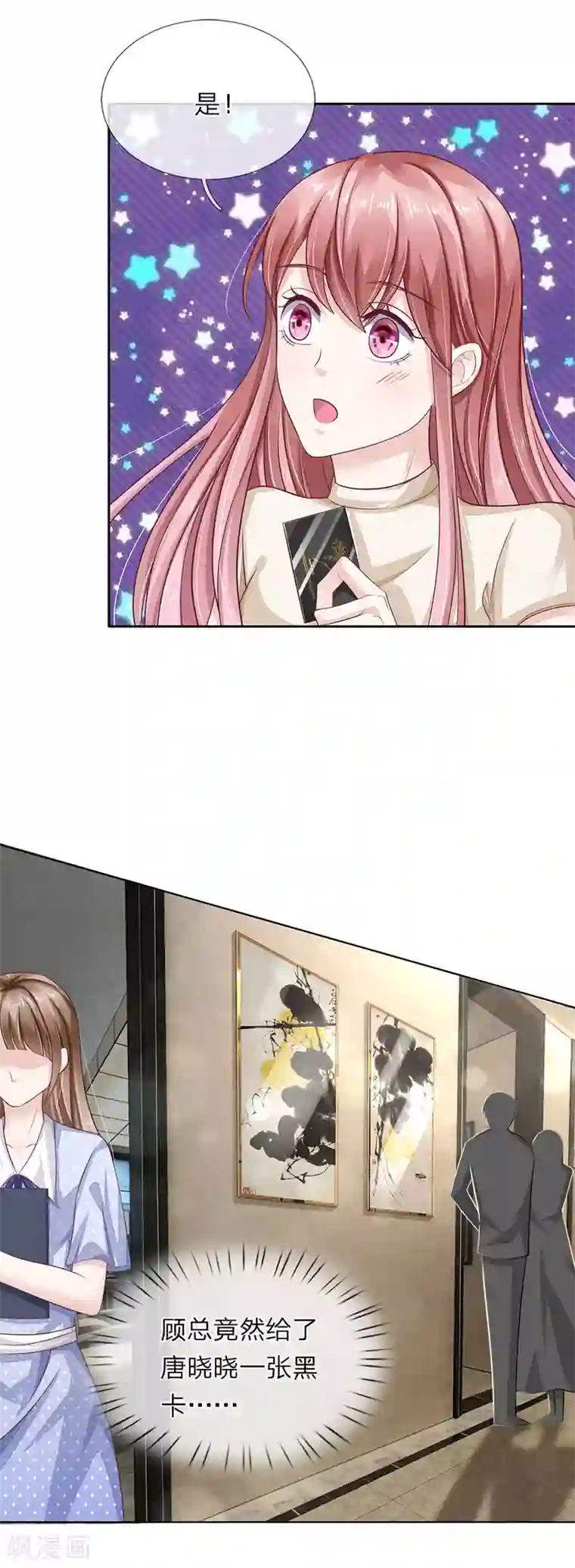 我的吸血鬼总裁第40话 请君入瓮