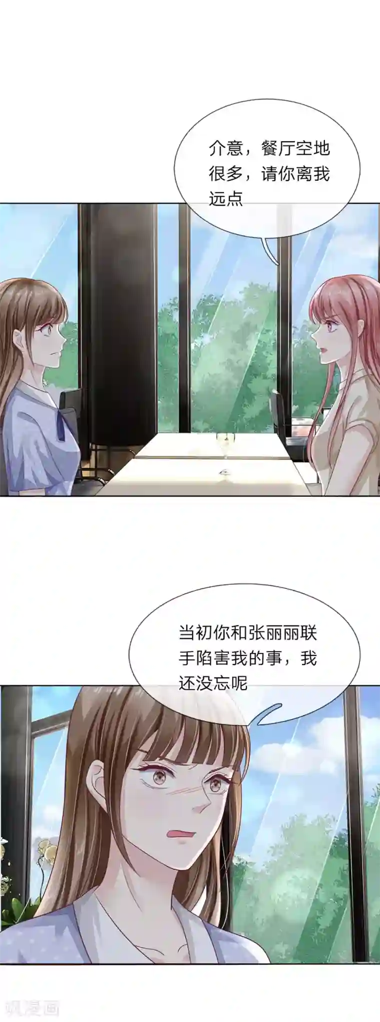 我的吸血鬼总裁第40话 请君入瓮