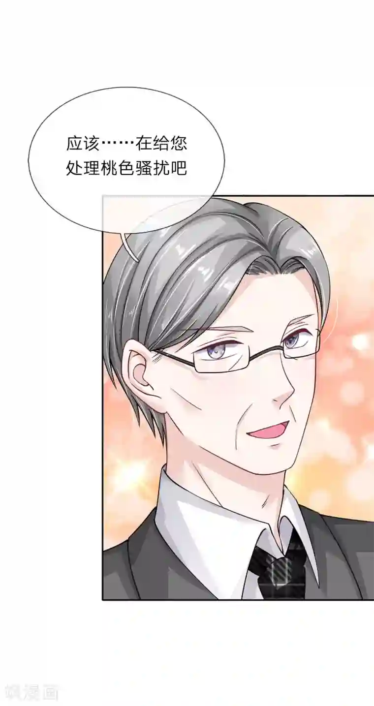 我的吸血鬼总裁第41话 自作恶，不可活