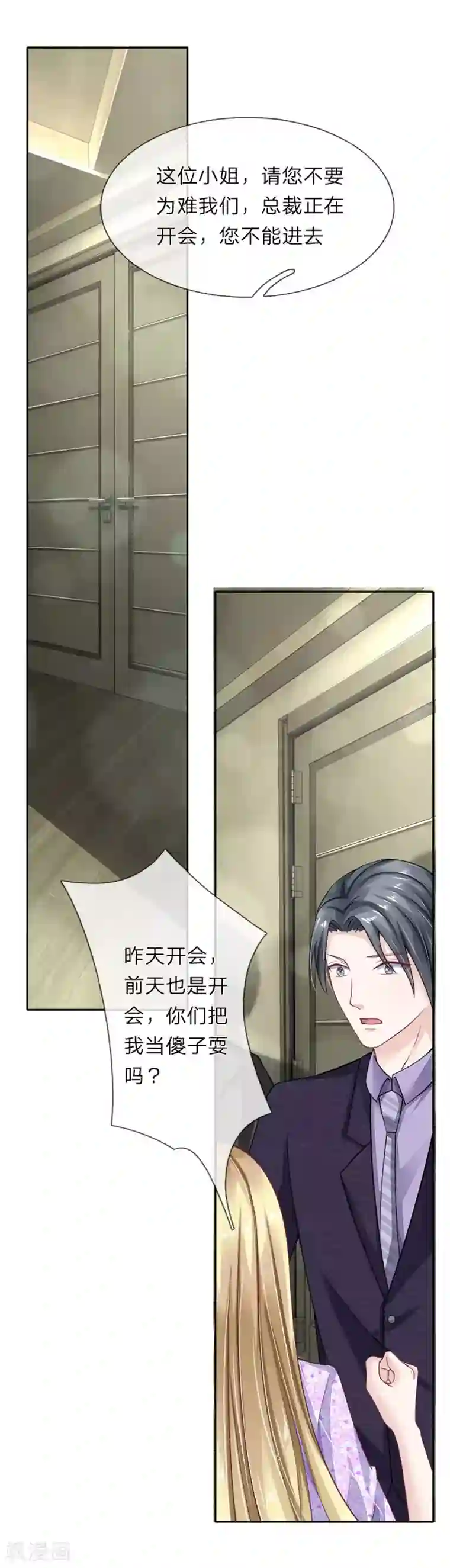 我的吸血鬼总裁第41话 自作恶，不可活