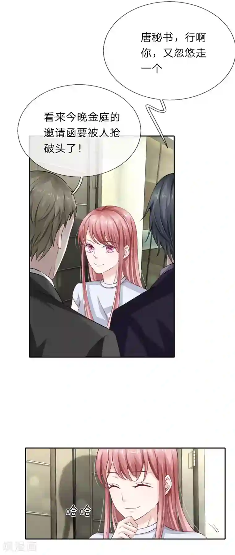 我的吸血鬼总裁第41话 自作恶，不可活