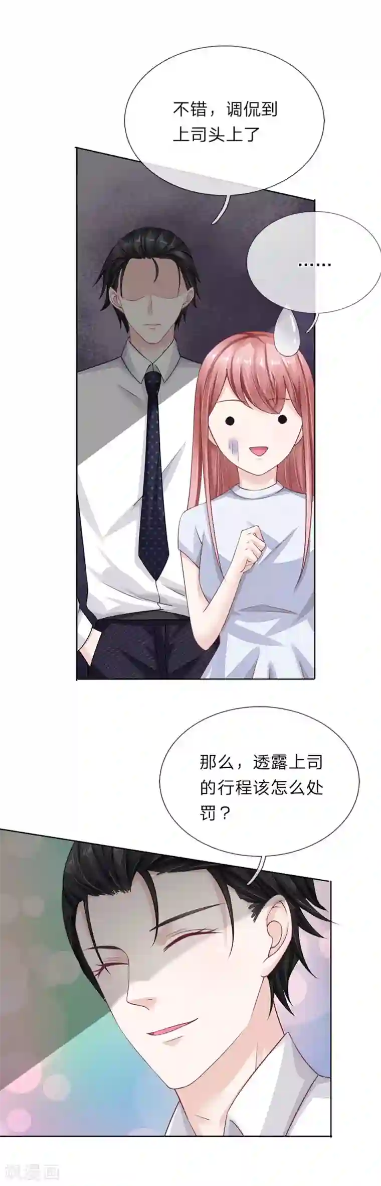 我的吸血鬼总裁第41话 自作恶，不可活