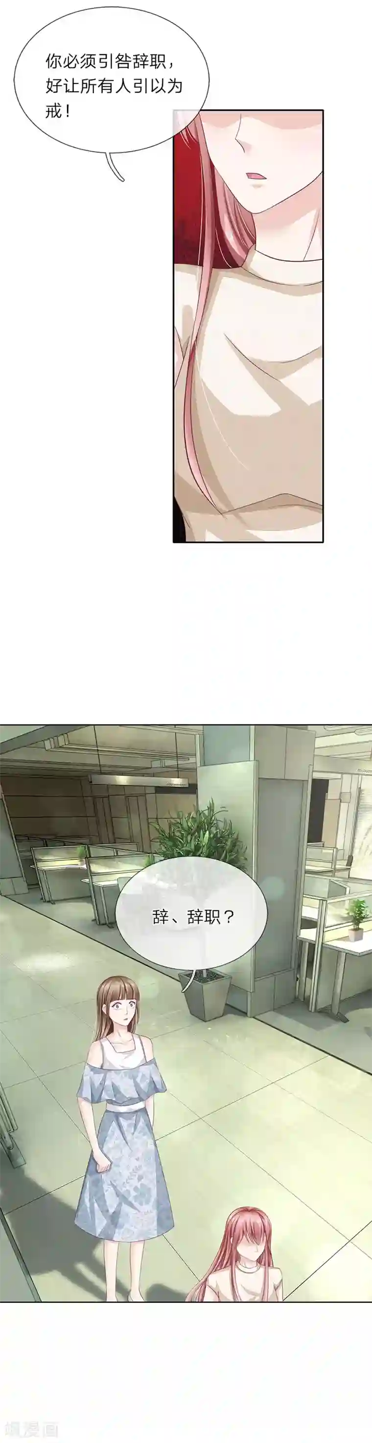 我的吸血鬼总裁第41话 自作恶，不可活