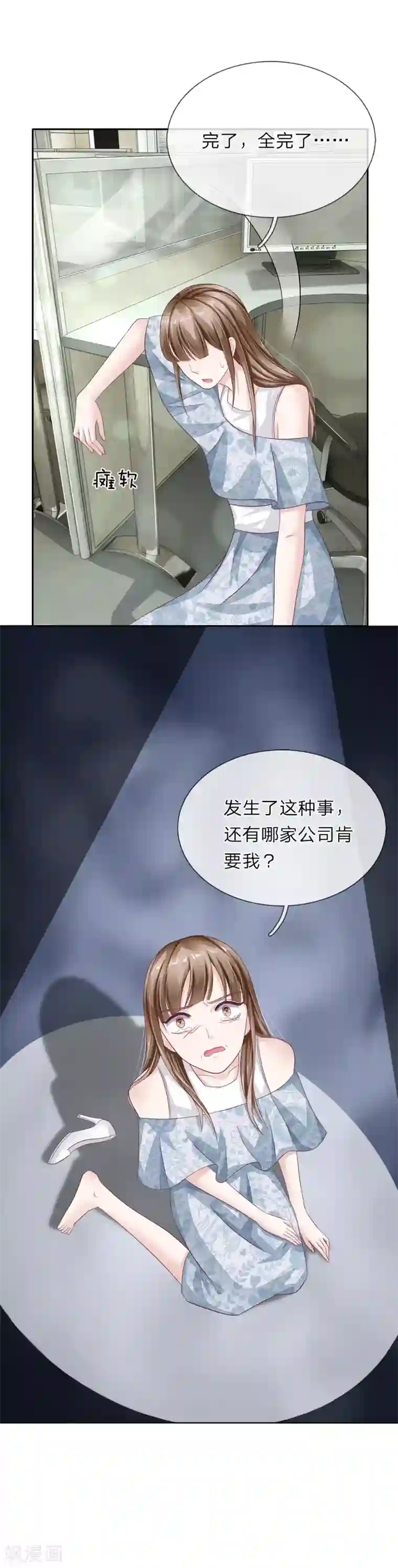 我的吸血鬼总裁第41话 自作恶，不可活