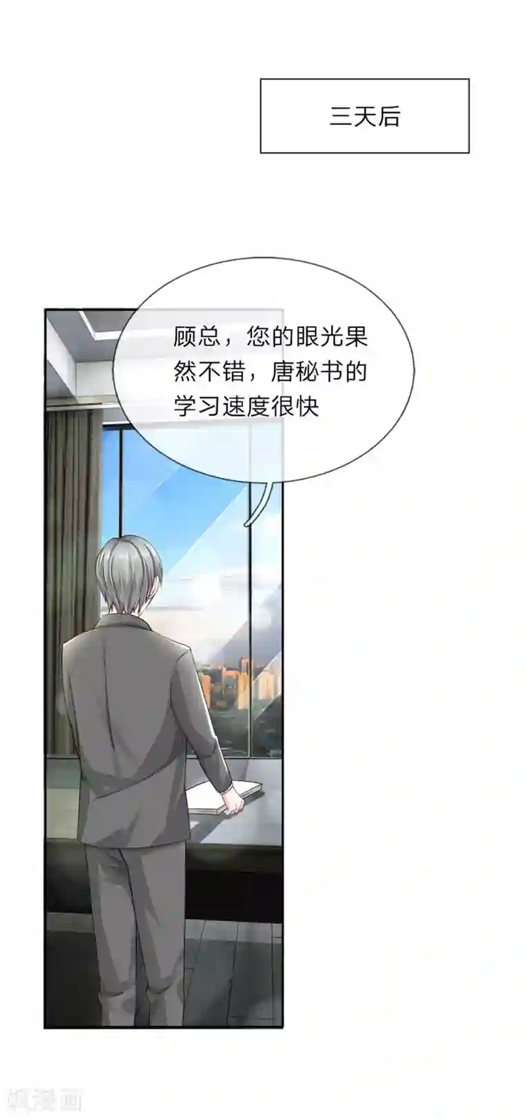 我的吸血鬼总裁第41话 自作恶，不可活