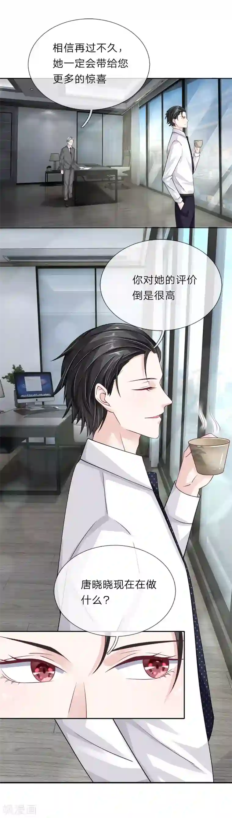 我的吸血鬼总裁第41话 自作恶，不可活