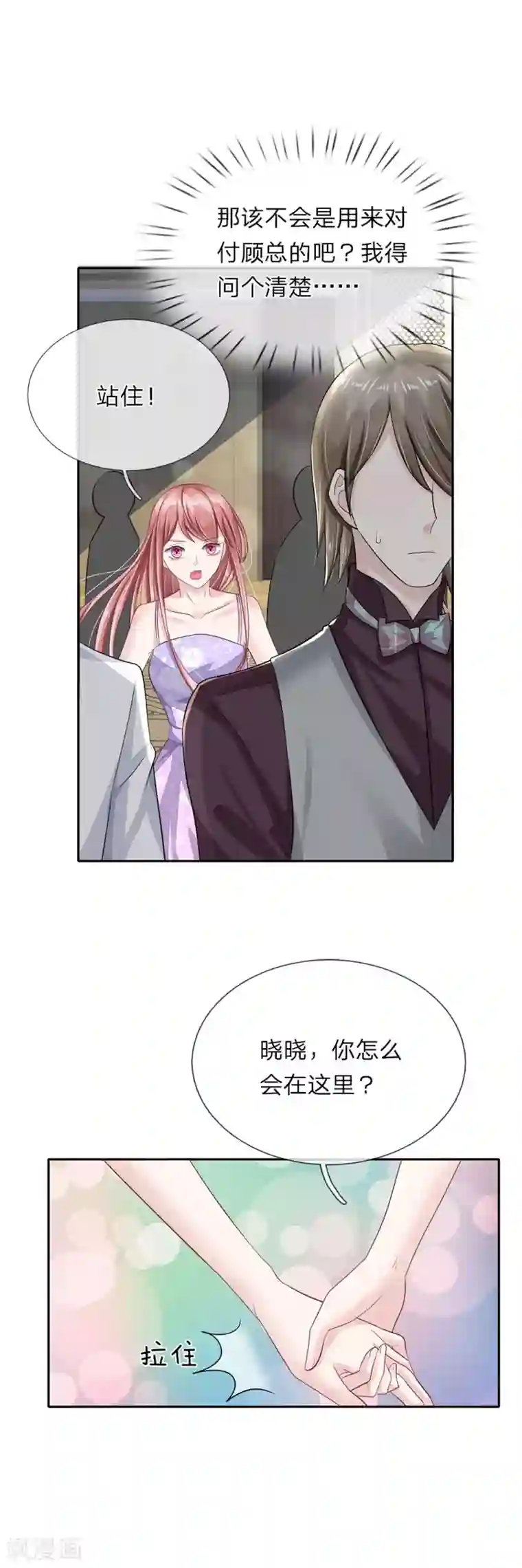 我的吸血鬼总裁第42话 似是故人来