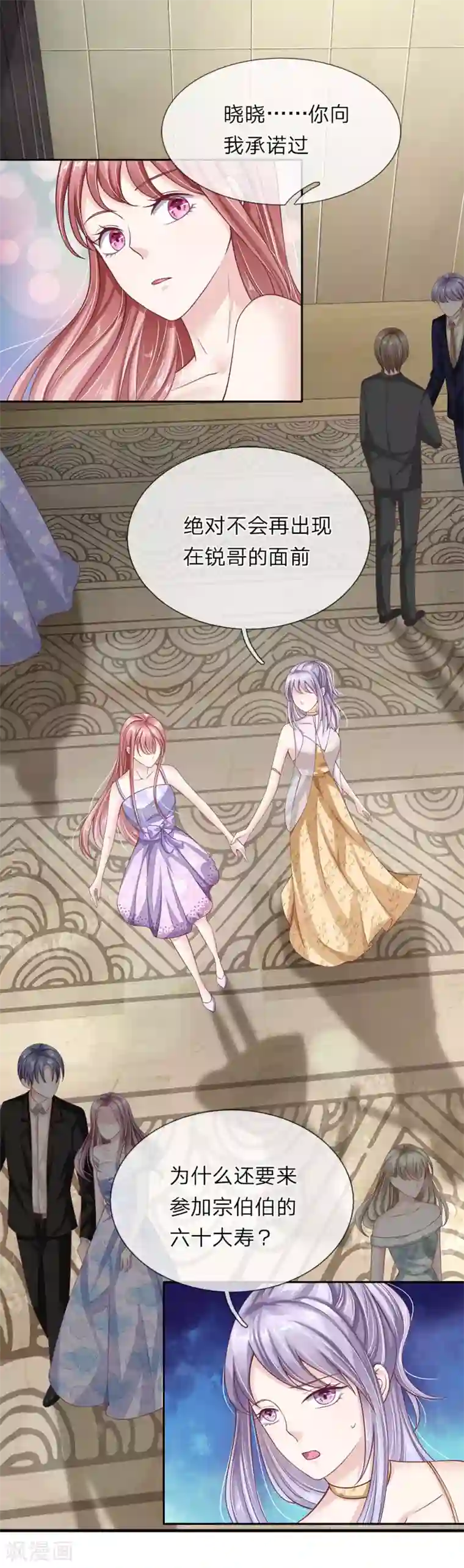 我的吸血鬼总裁第42话 似是故人来