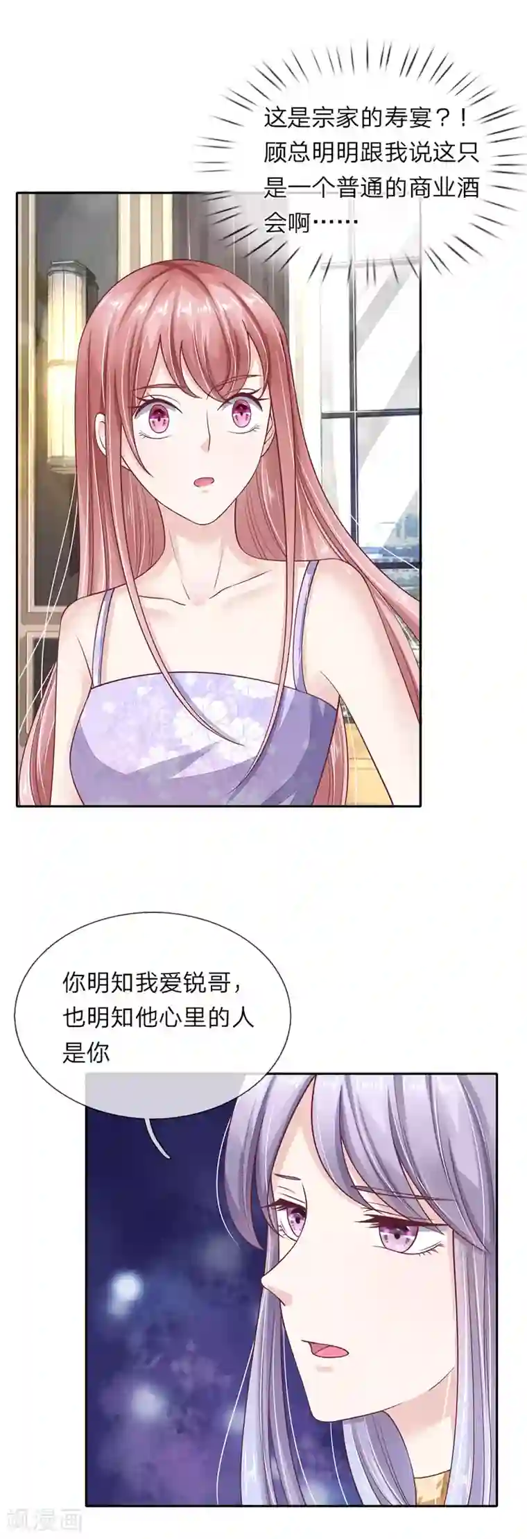 我的吸血鬼总裁第42话 似是故人来