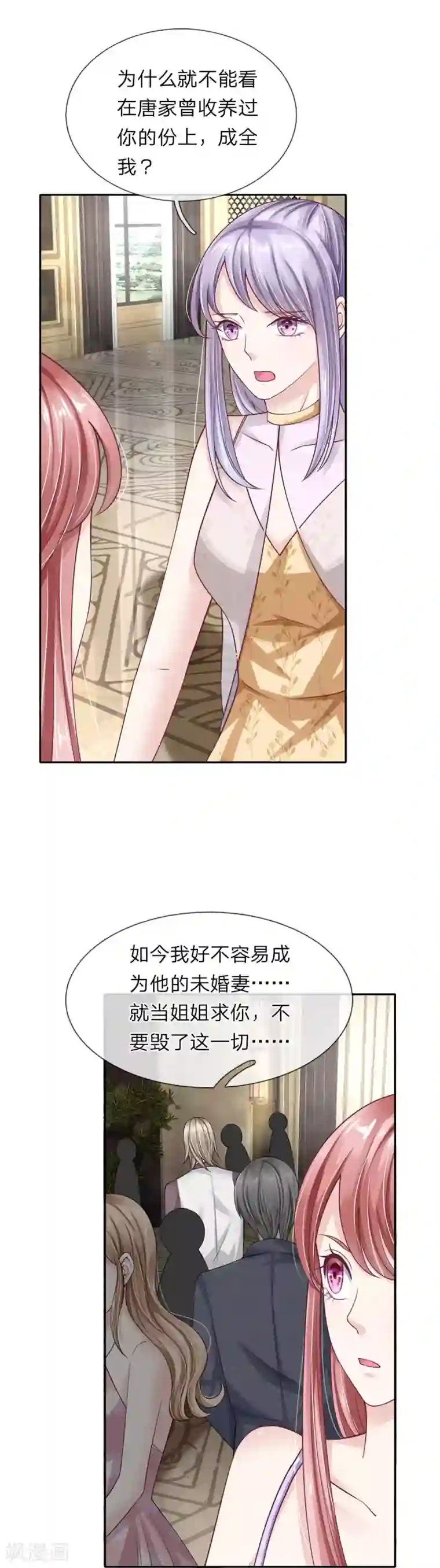 我的吸血鬼总裁第42话 似是故人来