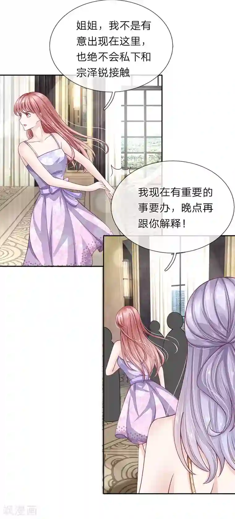 我的吸血鬼总裁第42话 似是故人来