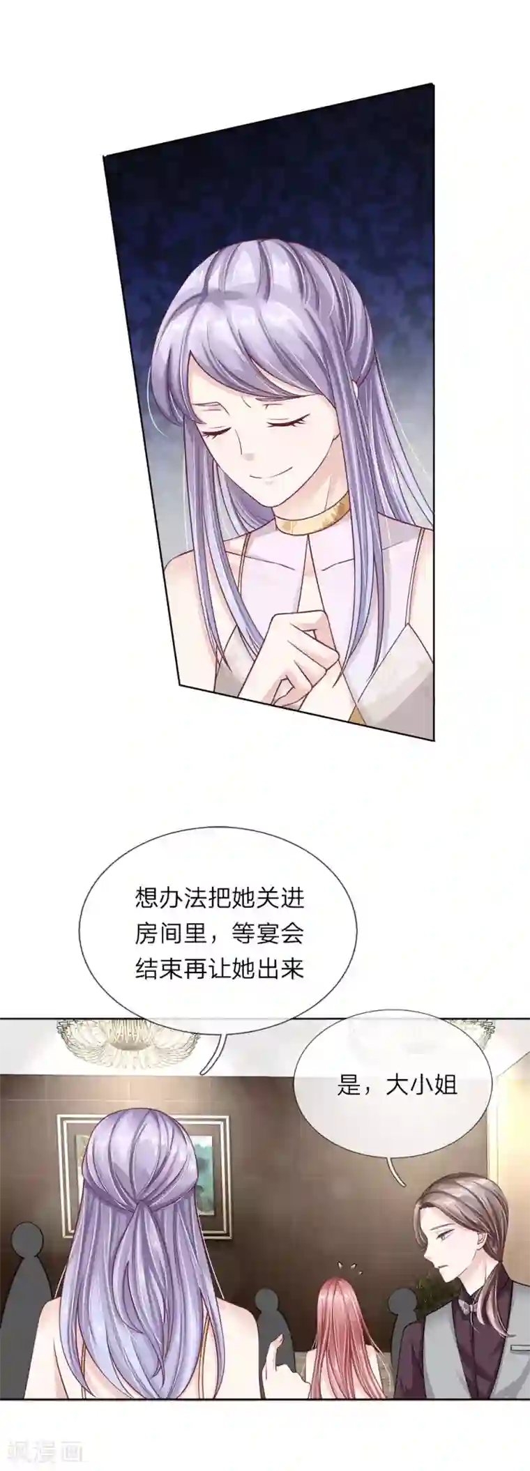 我的吸血鬼总裁第42话 似是故人来