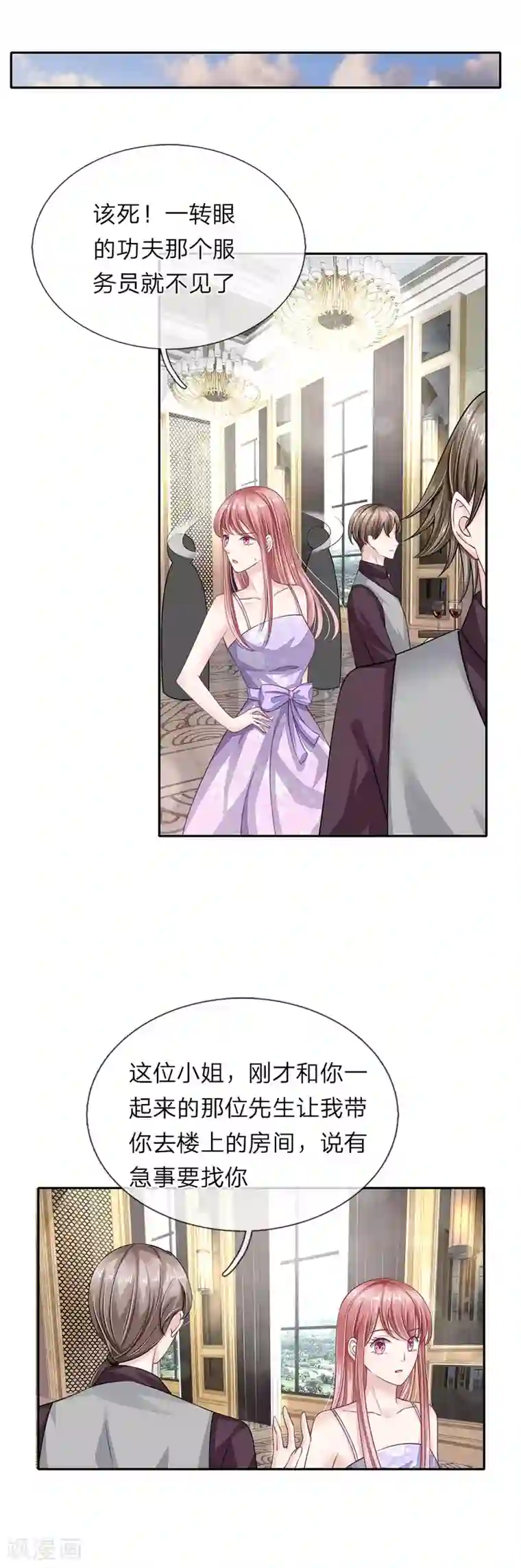 我的吸血鬼总裁第42话 似是故人来