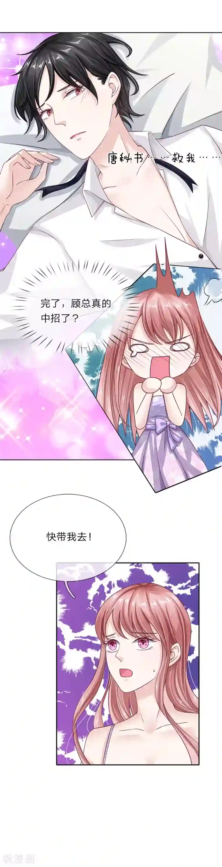 我的吸血鬼总裁第42话 似是故人来