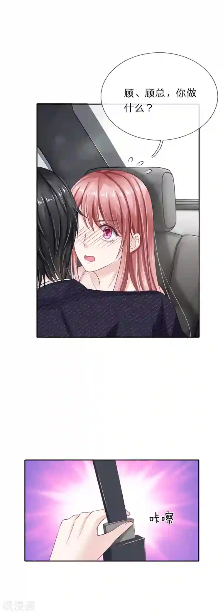 我的吸血鬼总裁第42话 似是故人来