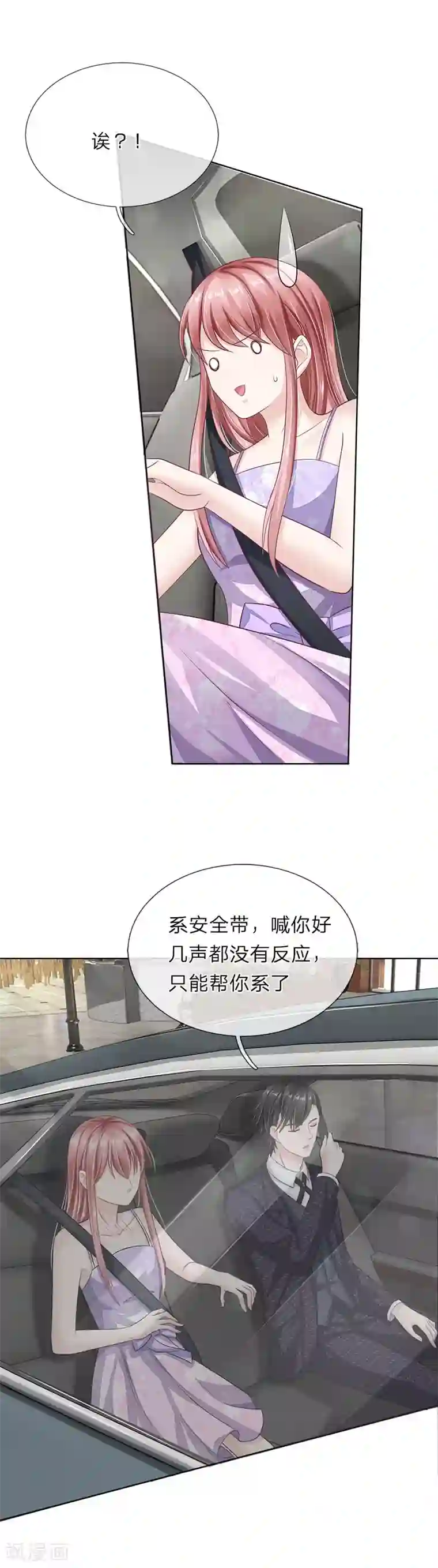 我的吸血鬼总裁第42话 似是故人来