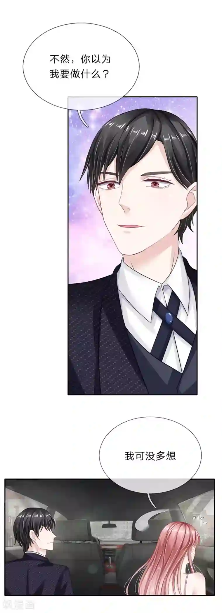 我的吸血鬼总裁第42话 似是故人来