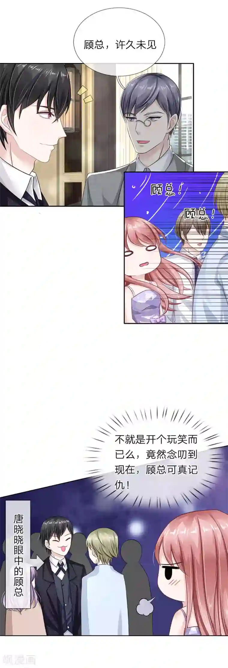 我的吸血鬼总裁第42话 似是故人来