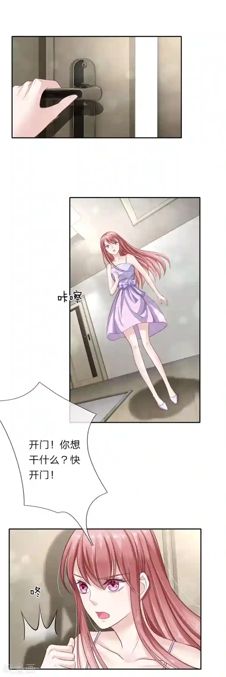 我的吸血鬼总裁第43话 被察觉的身份