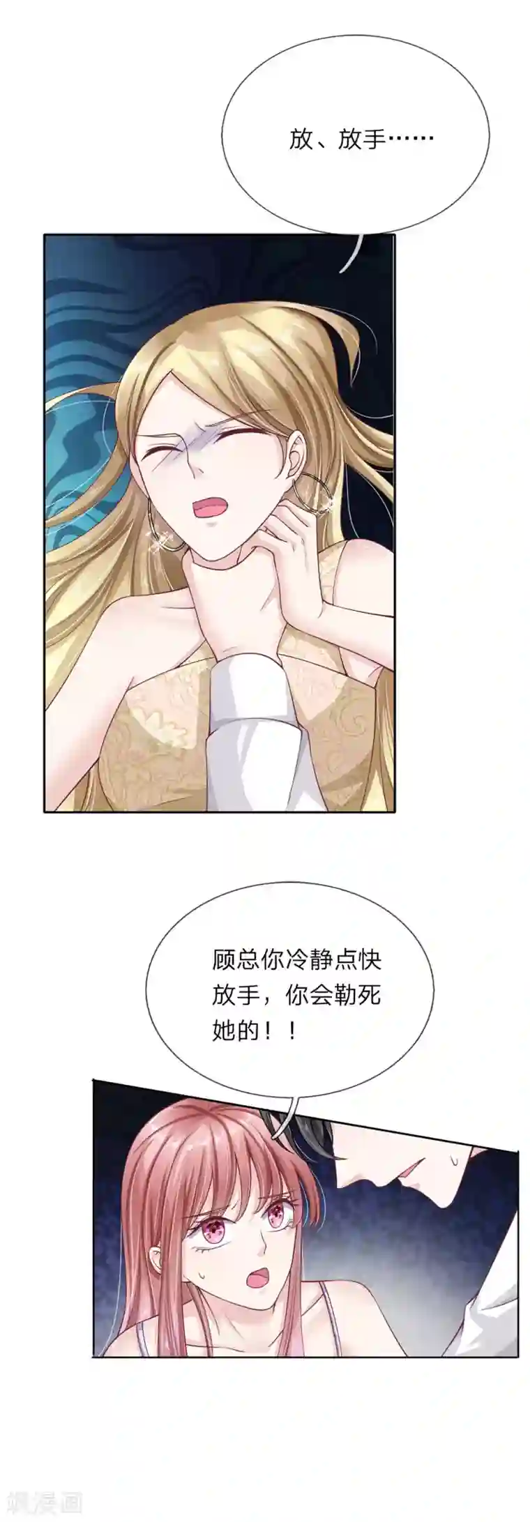 我的吸血鬼总裁第43话 被察觉的身份