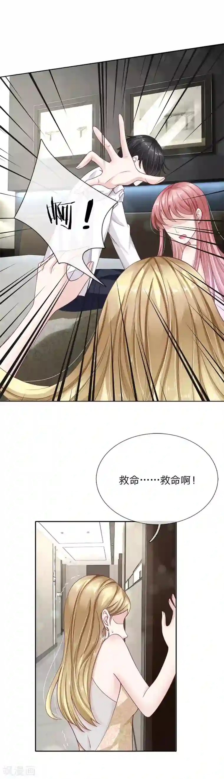 我的吸血鬼总裁第43话 被察觉的身份