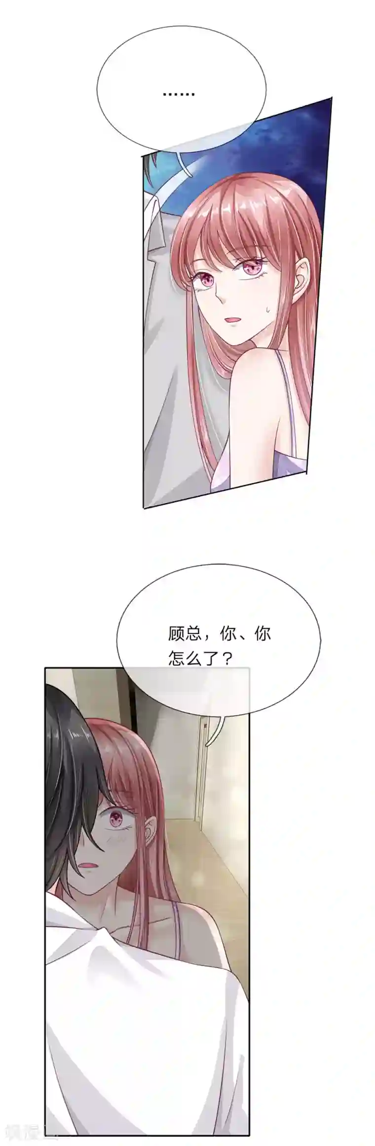 我的吸血鬼总裁第43话 被察觉的身份