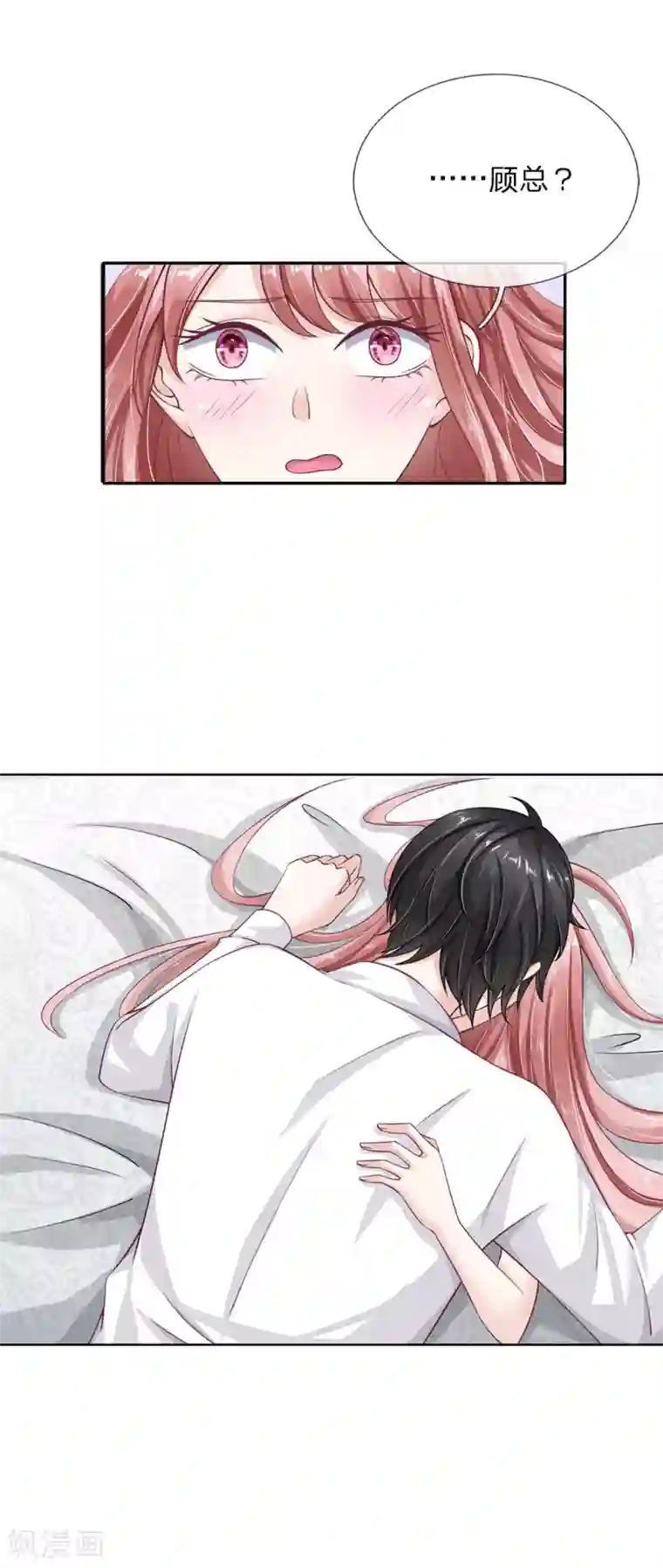 我的吸血鬼总裁第43话 被察觉的身份