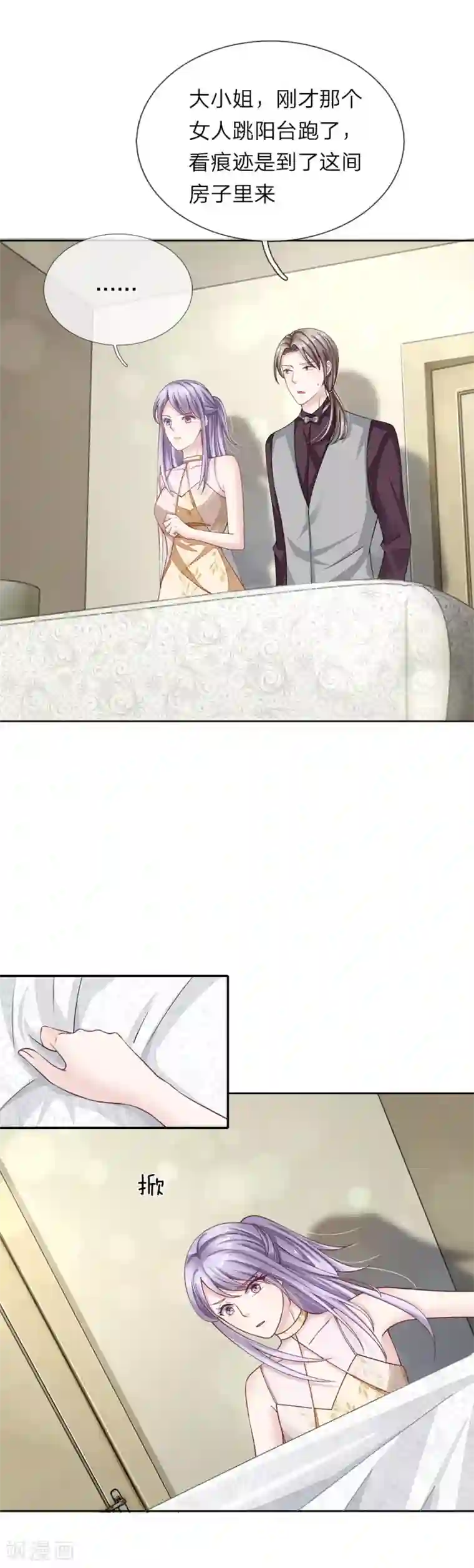 我的吸血鬼总裁第44话 你不是人类？！