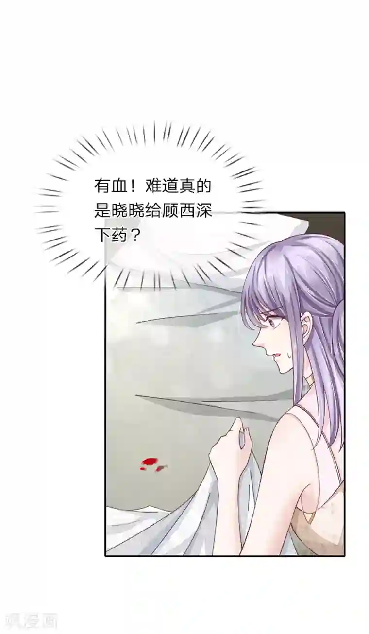 我的吸血鬼总裁第44话 你不是人类？！