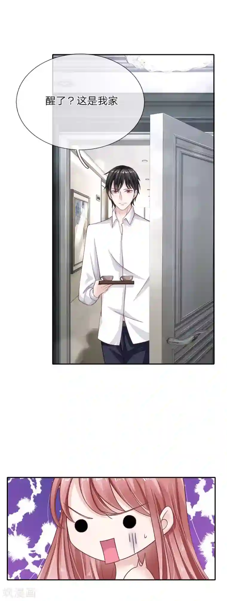 我的吸血鬼总裁第44话 你不是人类？！